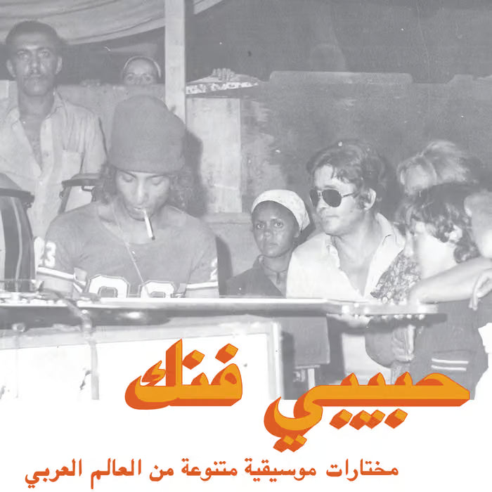 Habibi Funk 007: An eclectic selection of music from the Arab world