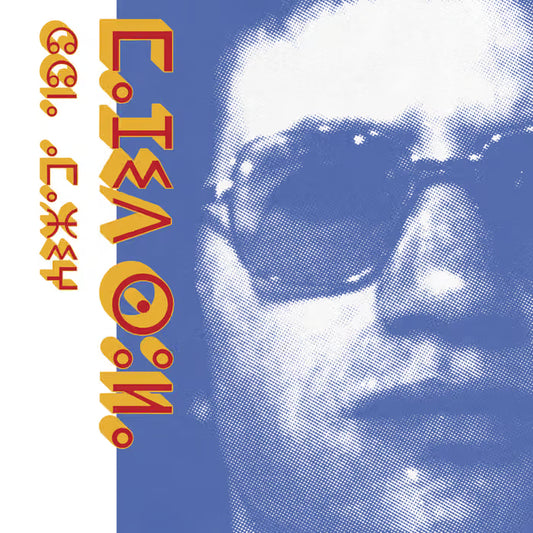 Habibi Funk 017: Chant Amazigh