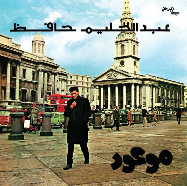 ABDEL HALIM HAFEZ - MAWOOD