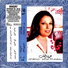 NAGAT- EYOUN EL ALB